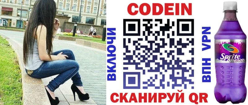 где продают наркотики  Духовщина  Codein напиток Lean (лин) 