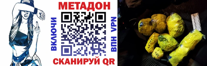 Метадон белоснежный  hydra зеркало  Духовщина 